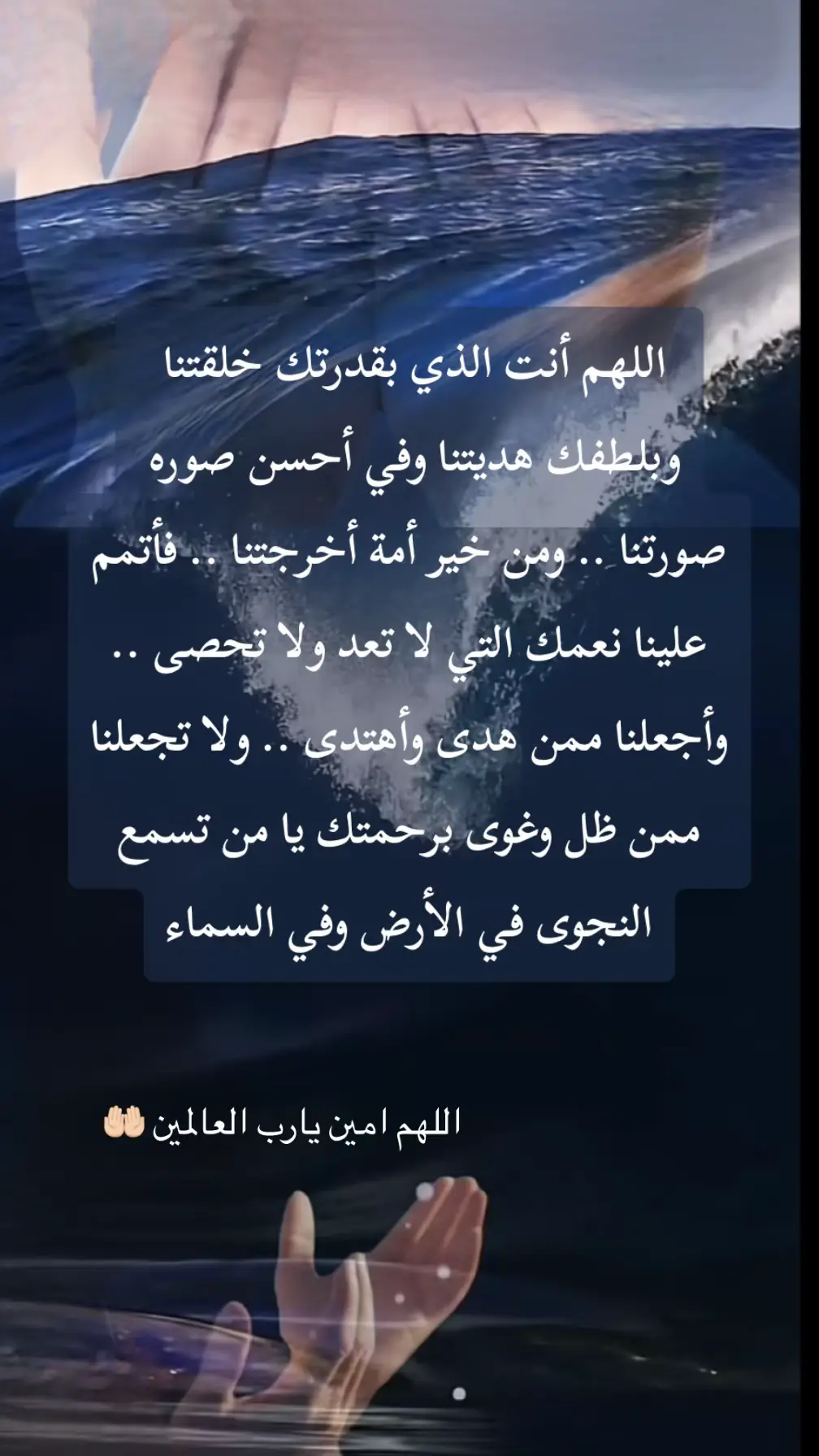 امين يارب العالمين🤲🏻#اكسبلور_تيك_توك #السعودية 