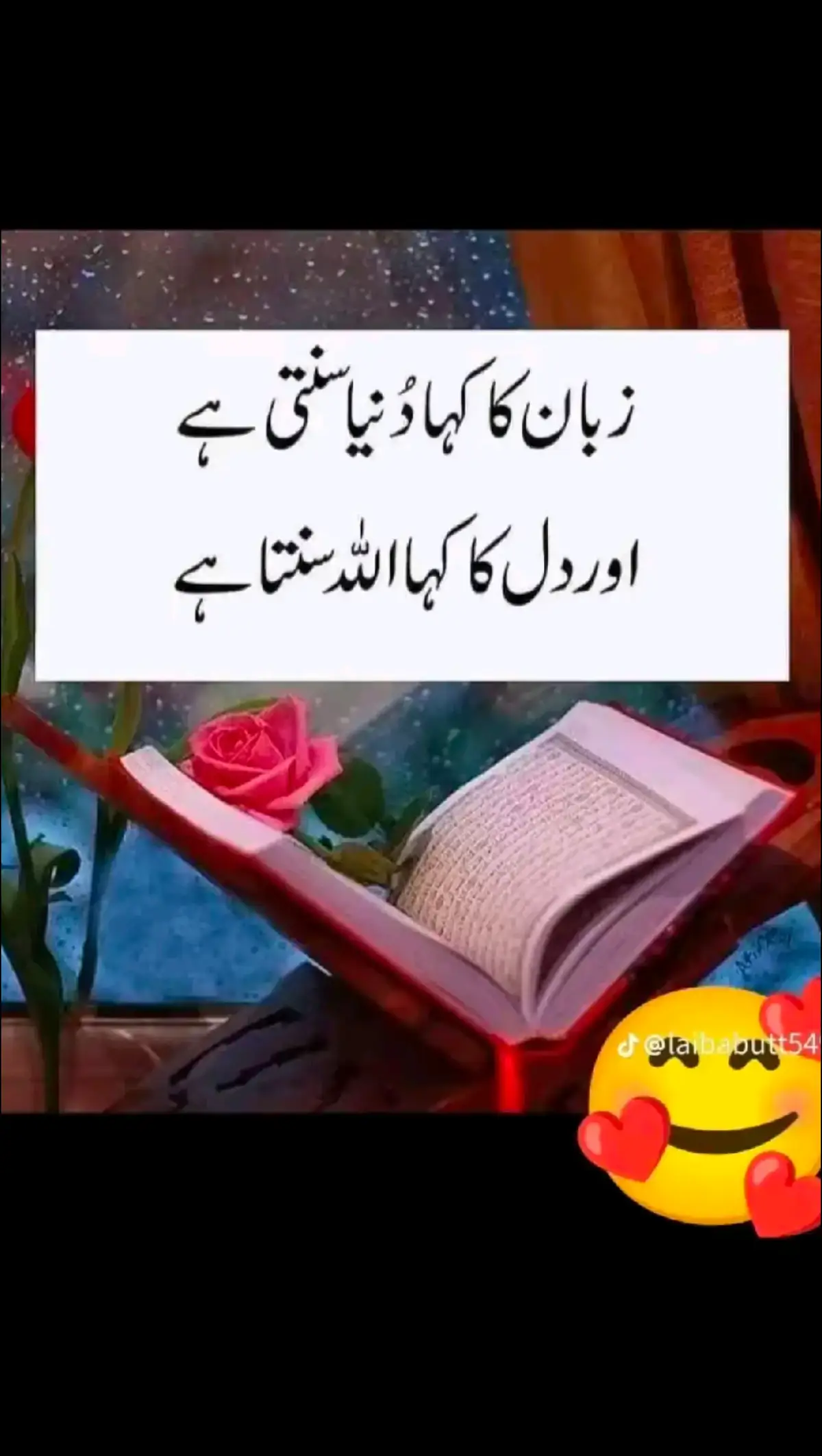 🤲#foryou #foryourpage #fyp #growaccount #tiktokpakistanofficial #syedafatimashah31 