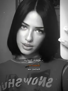 #msjulia9 #soaked #song 