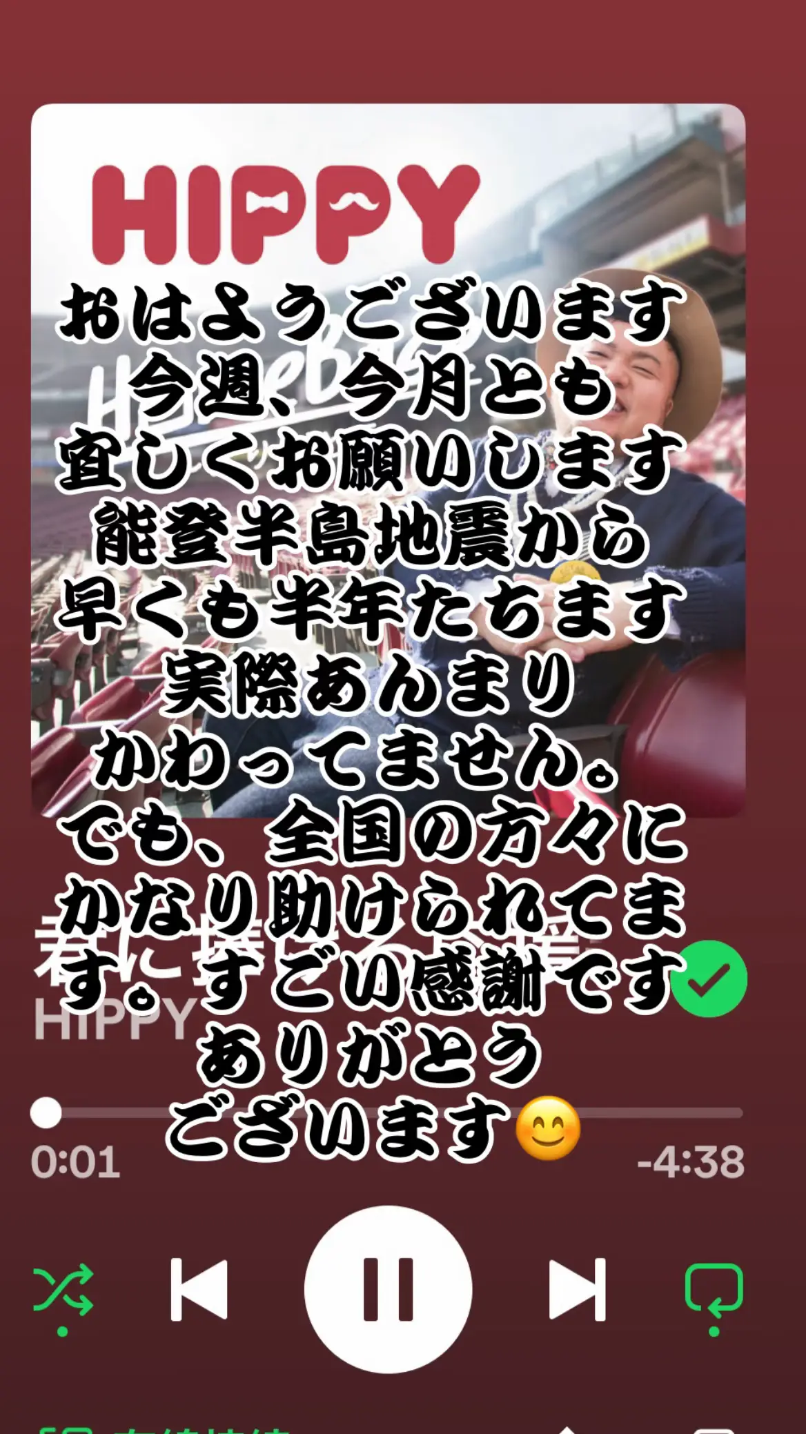 おはよう御座います。今月も宜しくお願いします。 能登半島地震から半年も経った早いですよね。皆さんに感謝です。ありがとうございます。 #オススメ  #オススメ曲  #大切なひとを守ろう  #能登半島地震 