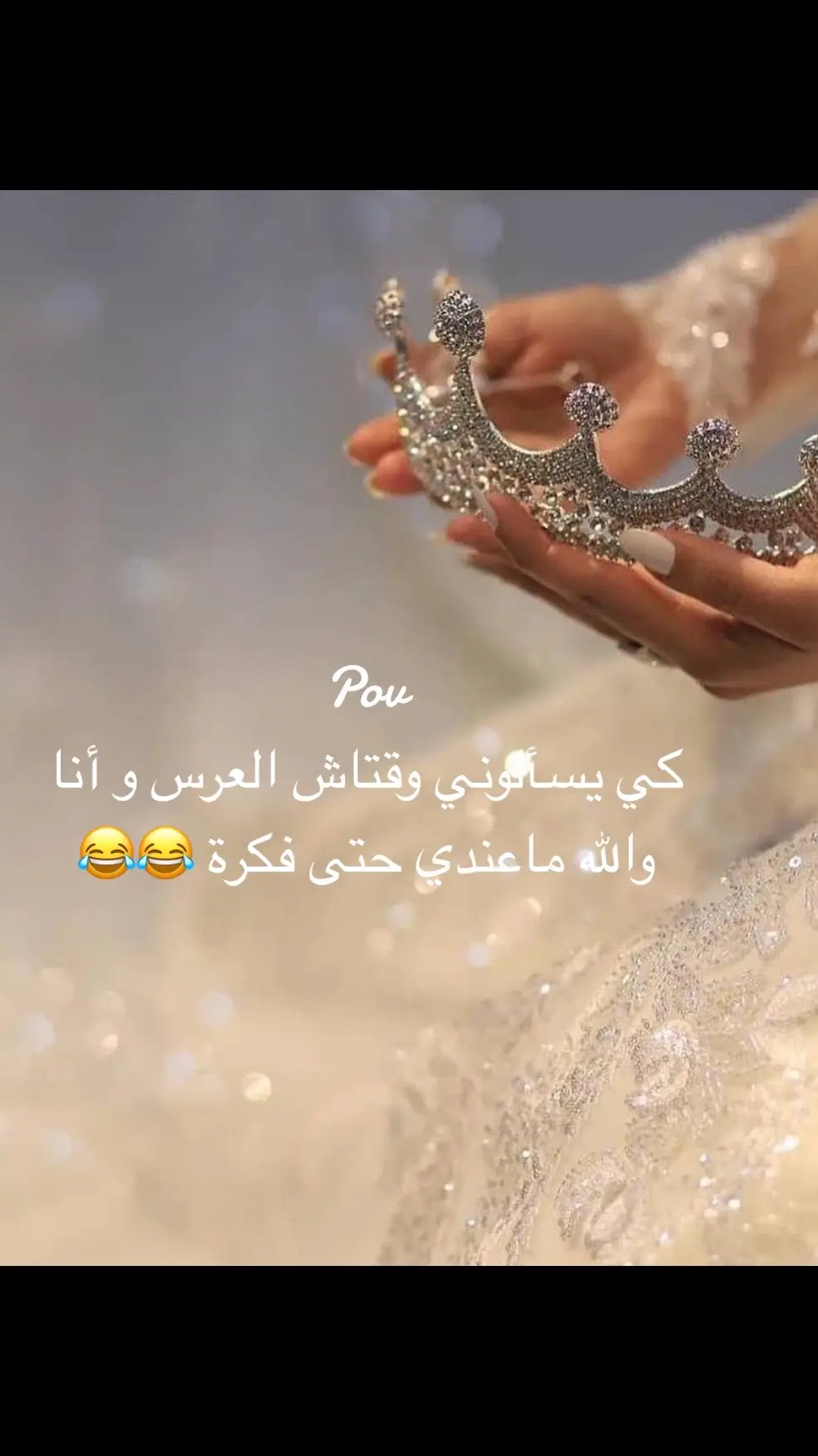 #fypシ゚viral #foryou #اكسبلورexplore #couplegoals #wedding #tunisia🇹🇳 #تصميم_فيديوهات🎶🎤🎬 