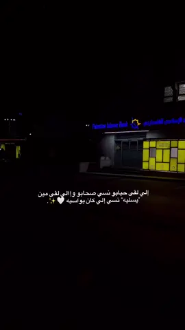 #fypシ゚viral #foryou #trending #ستوريات_انستا #ستوريهات_حزينة #اكسبلور #explore #حزن💔💤ء #اعاده_نشر🔁 #تصويري #تصميم_فيديوهات🎶🎤🎬 #فيدوهات 