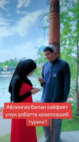 Эр ва хотин албатта хазиллашиб туринг #erxotinmunosabati #erxotiin