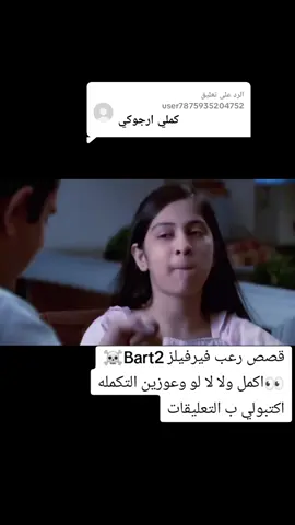 الرد على @user7875935204752 #رعب_حقيقي_لو_شفت_الفيديو😨😨 #قصص_واقعية #رعب👽☻ #رعب👹⚡️ #فيرفيلز #هندي 