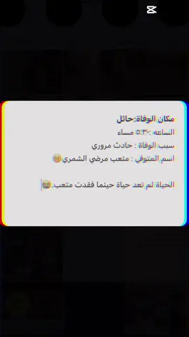 #مسيره_حائل #مقبره_صديان #انشالله_طير_من_طيور_الجنه_يارب😭😢😥😥😥😥 #fyp 