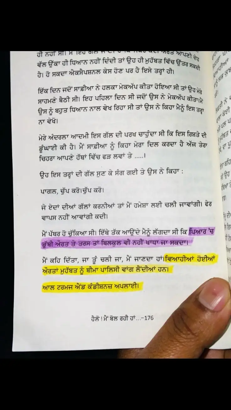 #ਦਿਲ_ਦੇ_ਜਜ਼ਬਾਤ #ਰੂਹਾਂ_ਵਾਲਾ_ਪਿਆਰ #ਜਿੰਦਗੀ_ਦਾ_ਕੌਈ_ਇਤਬਾਰ_ਨੀ #ਪਿਆਰ_ਤੇਰੇ_ਨਾਲ #tiktok #viral 