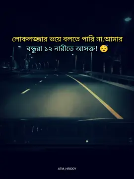 Mention your 12 batar fnd!,🙊#foryou #foryoupage #tiktok #viral #atm__hridoy #bdtiktokofficial @TikTok Bangladesh @For You @For You House ⍟ 