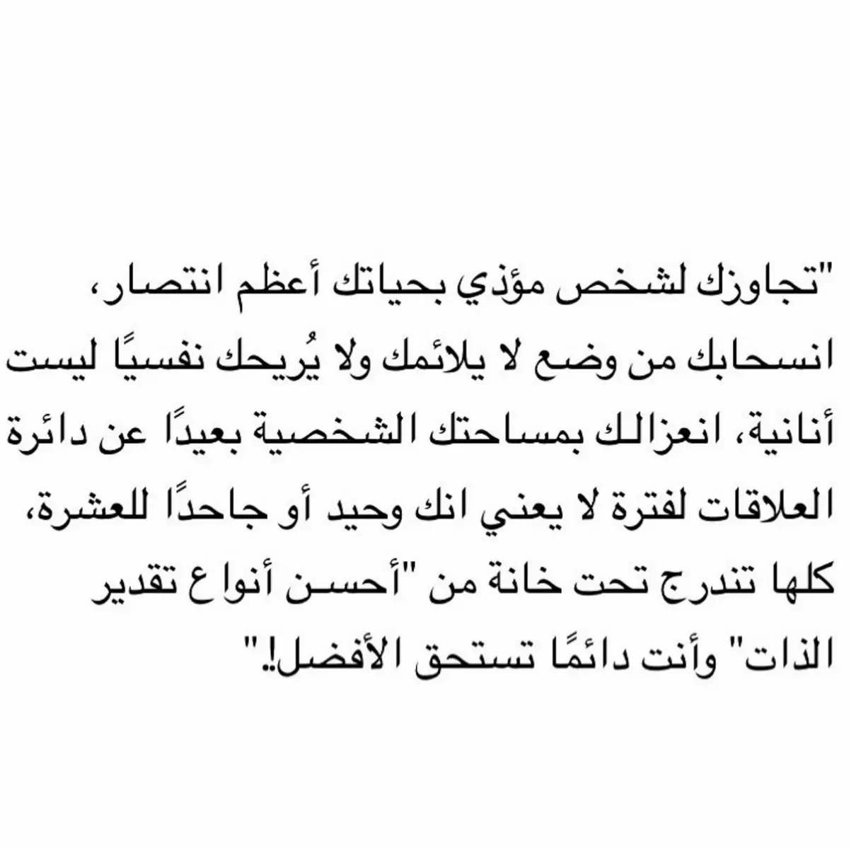 #اكسبلور #fyp #اقتباسات_عبارات_خواطر #عبارات_قوية #InspirationByWords #عبارات_جميلة #اقتباساتي #قلمي #كلمات_من_القلب #مقالات #فلسفه #اقتباسات_حب #نصائح #فلسفة #اقتباسات #توعية 