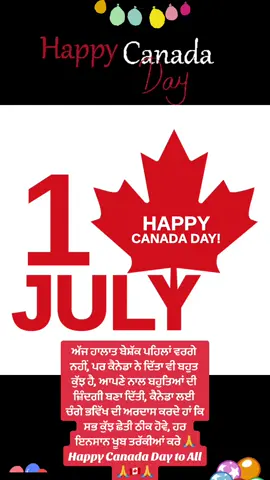 Happy Canada Day 🇨🇦#fyp #fypシ゚viral #canada🇨🇦 #foryoupage #fypシ゚viral🖤tiktok 