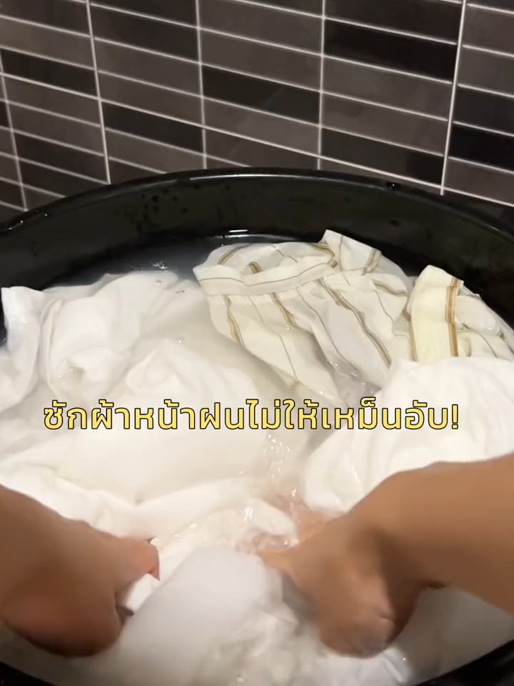 ซักผ้าหน้าฝนแต่ยังรอดด 🌧️💦 #ปรับผ้านุ่มwithat