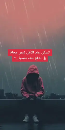 الأهل 😞💔