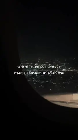 🖕🏻😩#ยืมลงสตอรี่ได้ #fyp #เธรด #เธรดคุณโอตะ #ฟีดดดシ #ฟีดดด #fypシ #TikTokกินเที่ยว #viral #เธรดเพลง @TikTok @TikTok Thailand 