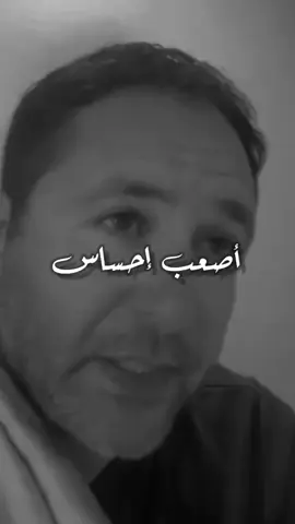 أصعب إحساس إحساس العجز 😪 #frypgシ #maruecos🇲🇦españa🇪🇸 #المغرب🇲🇦 @ⵣ ๓iriค๓ ⵣ @Abdelkrim Noui- عبد الكريم نوي 