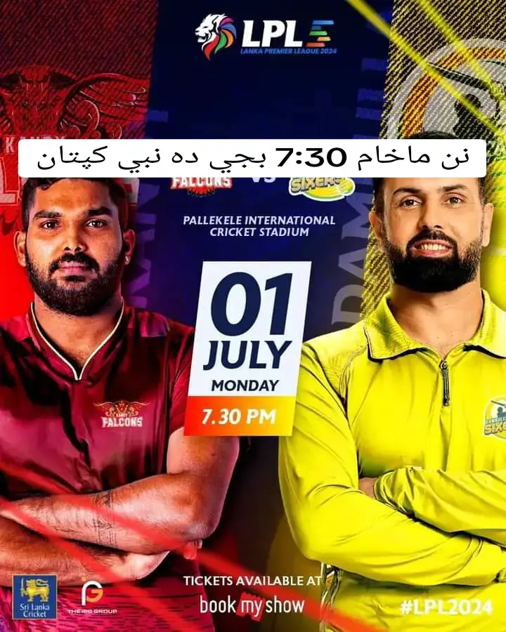 نن ماخام 7:30بجي ده نبي کپتاني کي#foryoutrick #viraltiktok #🏏🇦🇫🏏🇦🇫🏏🇦🇫🏏🏆🏏👑🇦🇫🏏🇦🇫🏆🇦🇫🏏🇦🇫🏏🏆👑🏆👑🇦🇫🏆🏏👑👑 #پشتون_تاجیک_هزاره_ازبک_زنده_باد🇦🇫 