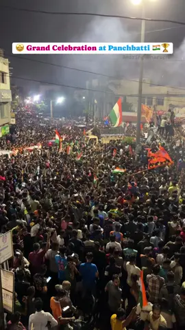 🇮🇳 Huge crowd gather tonight at Panchbatti Circle to celebrate Team India’s victory in the T20 World Cup 🏆🥳 #t20worldcup #cricket #worldcup #india #panchbatti #indvssa #cricketlovers #t20wc24 #indiawinworldcup #t20worldcup2024 #cricketfansindia #indiawin #amazingbharuch #bharuch #gj16 #mycityankleshwar #bharuchcity