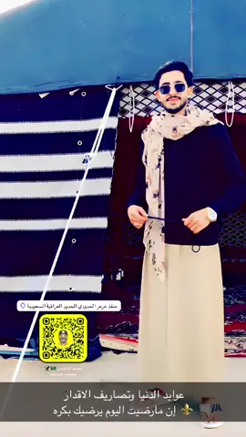 #CapCut #الغربيه_واهل_الغربيه #الرمادي_شموخ_عزالانبار #سعودية🇸🇦 #الغربيه_القائم 