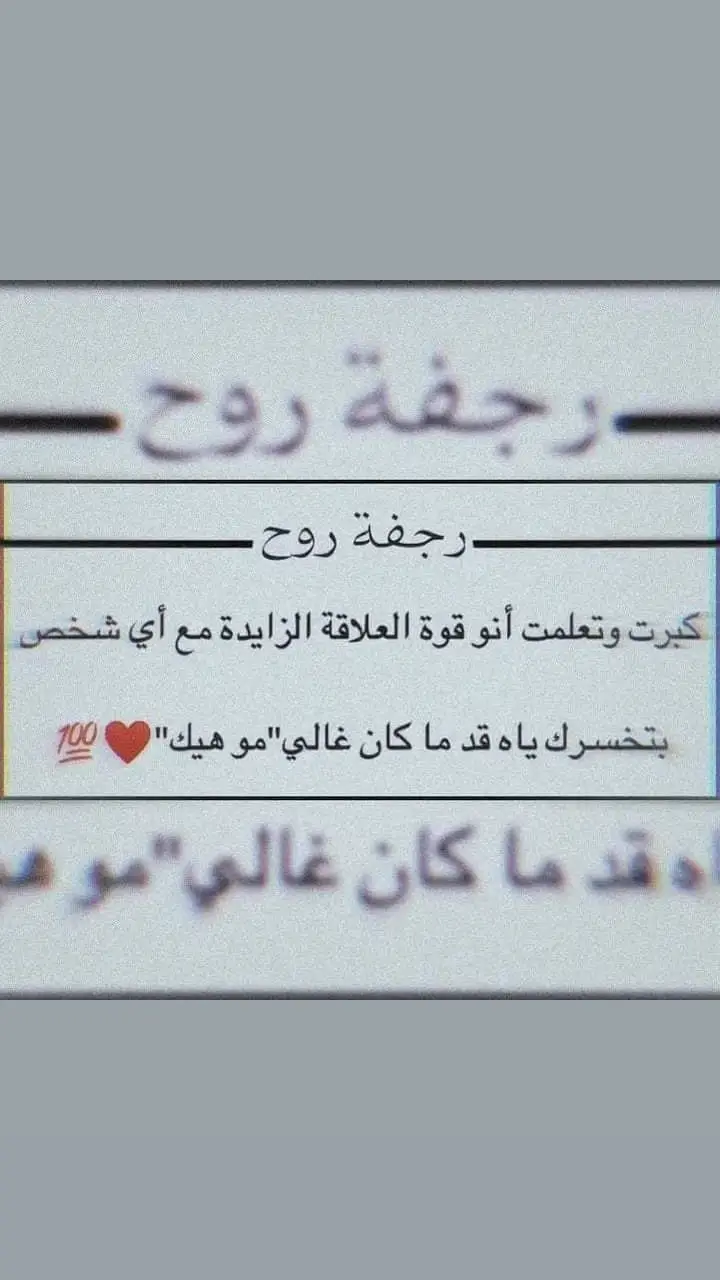 موو هيك..🖤💯 #اقتباسات #عبارات #اغاني #ستوريات #سردات #صور #اقتباسات_عبارات_خواطر #عبارات_حزينه💔 #عبارات_حب 