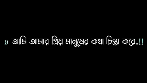 » কথায় আছে সবার ভাগ্য এক হয় না..!!🙂🖤 ... @TikTok Bangladesh #at_alamin #plzunfrezemyaccount #unfrezzmyaccount #growmyaccount #bdtiktokofficial🇧🇩 