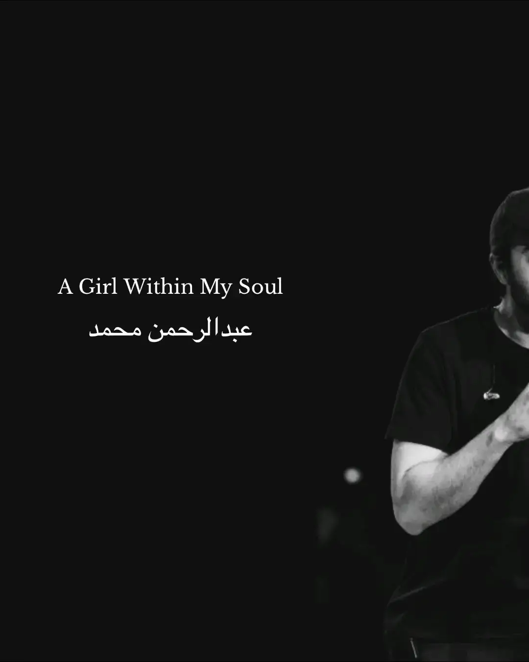 #musiic_hup #abdulrahman_mohammed #lyrics #fyp 