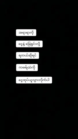 #💗juwairiyah💗 #fypシ゚viral #အရာရာတိုင်းငွေနဲ့ဝယ်မရတာတေရှိပါတယ်နော့💗 #viewတွေရှယ်ကျနေလို့ 