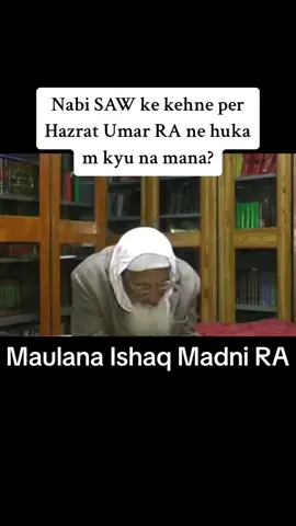 Hadees E Qirtaas #nabisaw #rafulyadayin #maulanaishaq #ishaqmadni #islam #engineermuhammadalimirza #allah #drisrarahmad #foryoupage #foryou #fyp #politicaltiktok #muhammadsaw 