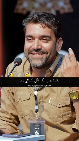 کتے لڑا دیے گئے جنگل کے شیر سے #foryou #foryoupage #urdupoetry #muhabbat__nama @TiktokPakistanOfficial @Imran Aami 