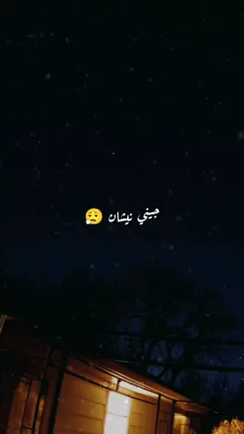 جيني نيشان قولي واش كتبغيني #music #foryou #fyp #fypシ゚viral #شاشه_سوداء #أغاني 