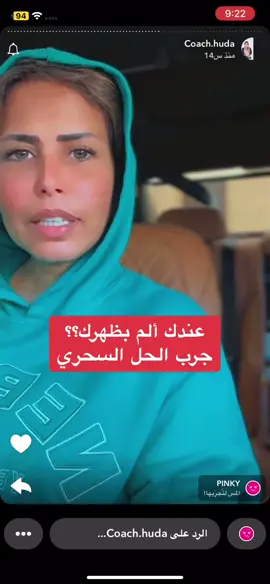 #الم_الظهر #الم_اسفل_الظهر #تغذية_صحية #الاتجاه_الصحيح #تغذية_علاجية 