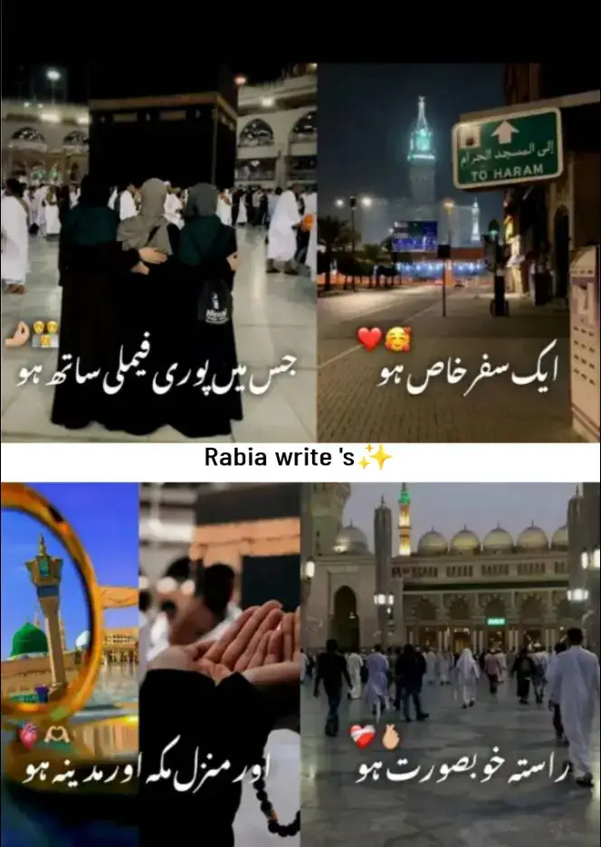 Ya Allah hum sub ko APNA Ghar ki ziyarat naseeb ferma Ameen 🌺❤️💫  ________________________ #islamic #foryoupageofficially #foryou #photo #trend #following #explourmypage #following #foryoupageofficially #islamic #foryou #following #explourmypage #following #trend #foryou #foryoupageofficially #foryou #islamic #foryou #photo #foryou #explourmypage 