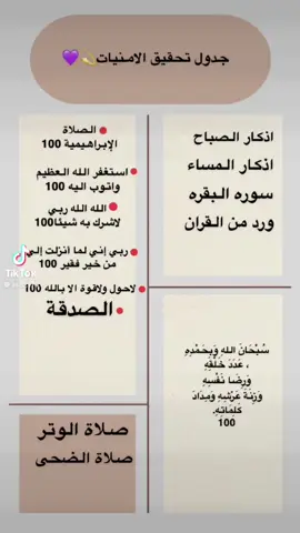 تحقيق الامنيات 