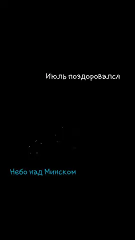#минск #сухарево #молния 