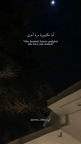 #quotescinta #syairarab #syaircinta #reminderislamic #fypシ゚viral #songarabic #quotesarabic #🙂 #beranda #arabic #fyp 