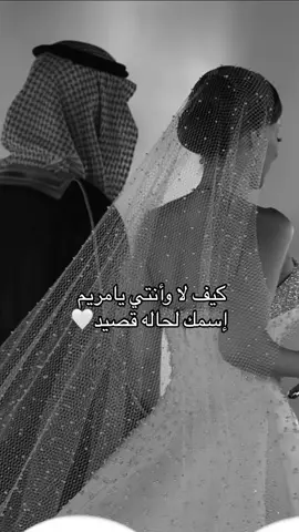 لطلب زفاتكم الخاصه التواصل على الرقم في البايو🤍 #saudi_weddings #explore #fyp 