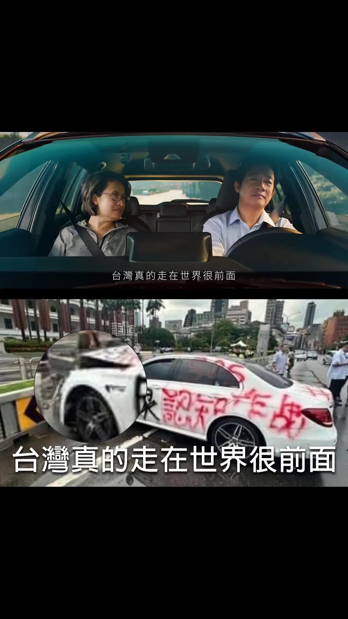 車身噴「認知作戰」闖AIT 駕駛再衝總統府，台灣真的走在世界很前面#鄉民看熱鬧 #賴清德 