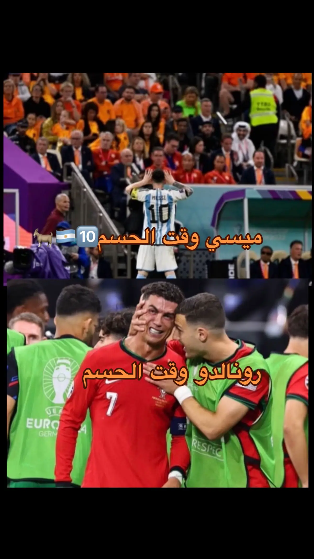 #ميسي #ميسي #رونالدو🇵🇹 #رونالدو #ميسي #ميسي #ميسي #المنتهي_رونالدو #رونالدو🇵🇹 #البرتغال🇵🇹 #ميسي #رونالدو #ميسي #ميسي #ميسي #ميسي #ليونيل_ميسي 