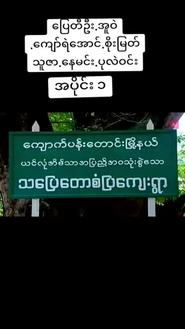 #နောက်လဲအမြဲလိုလိုဇာတ်ကားလေးတွေတင်ပေးပါမယ် #movie #video #entertainment #entertainment 