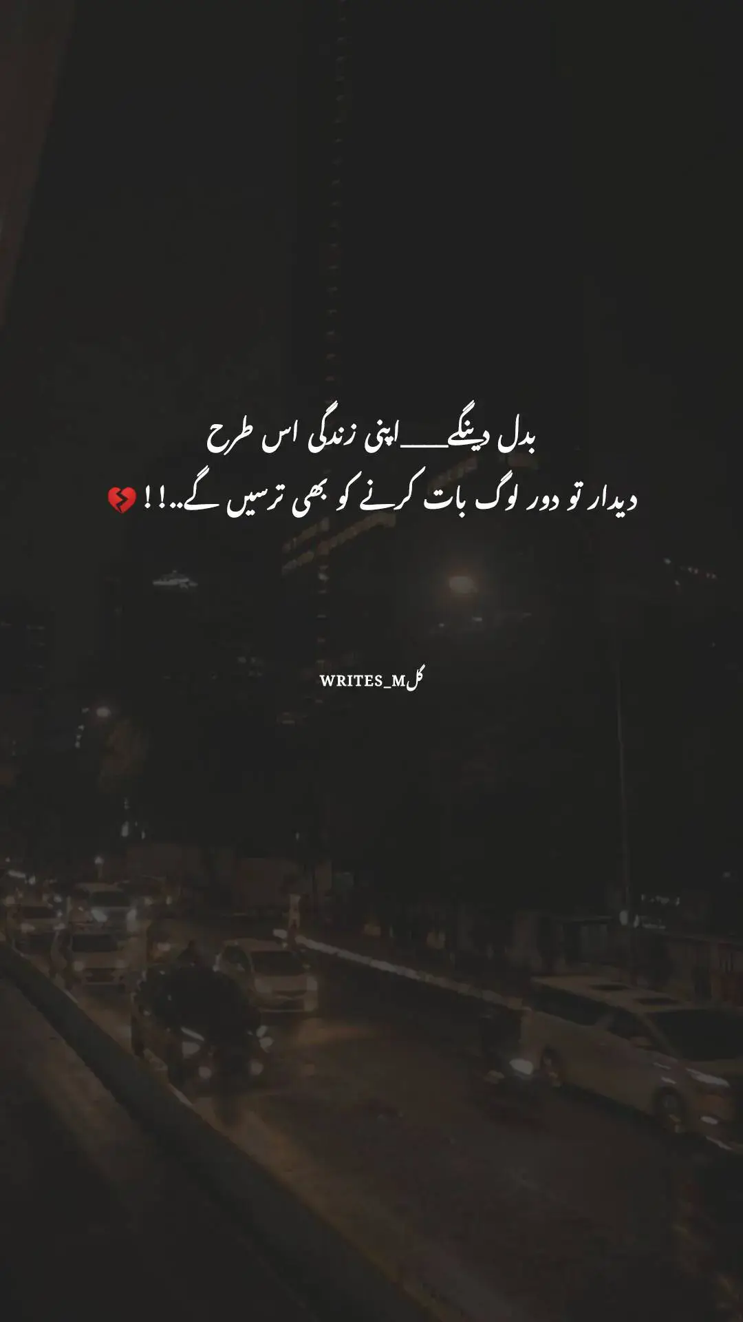 #for_you_page #sad poetry #urdupoetry #tiktokpakistan #poetrylover #poetrystatus #1millionaudition #sad poetry #hellotiktok #foryoupage #sadlines #deeplines #for_you_page #g_mwrites_1 