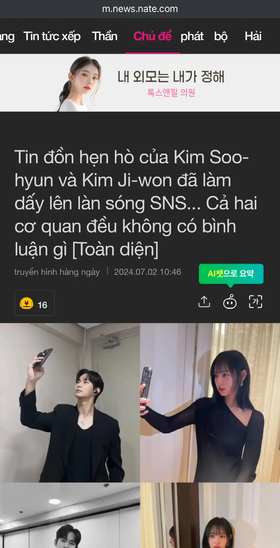 Báo Hàn: Nghi Kim Soo Hyun & Kim Ji Won đang hẹn hò, Knet nói gì? #kimsoohyun #kimjiwon #김수현 #김지원 