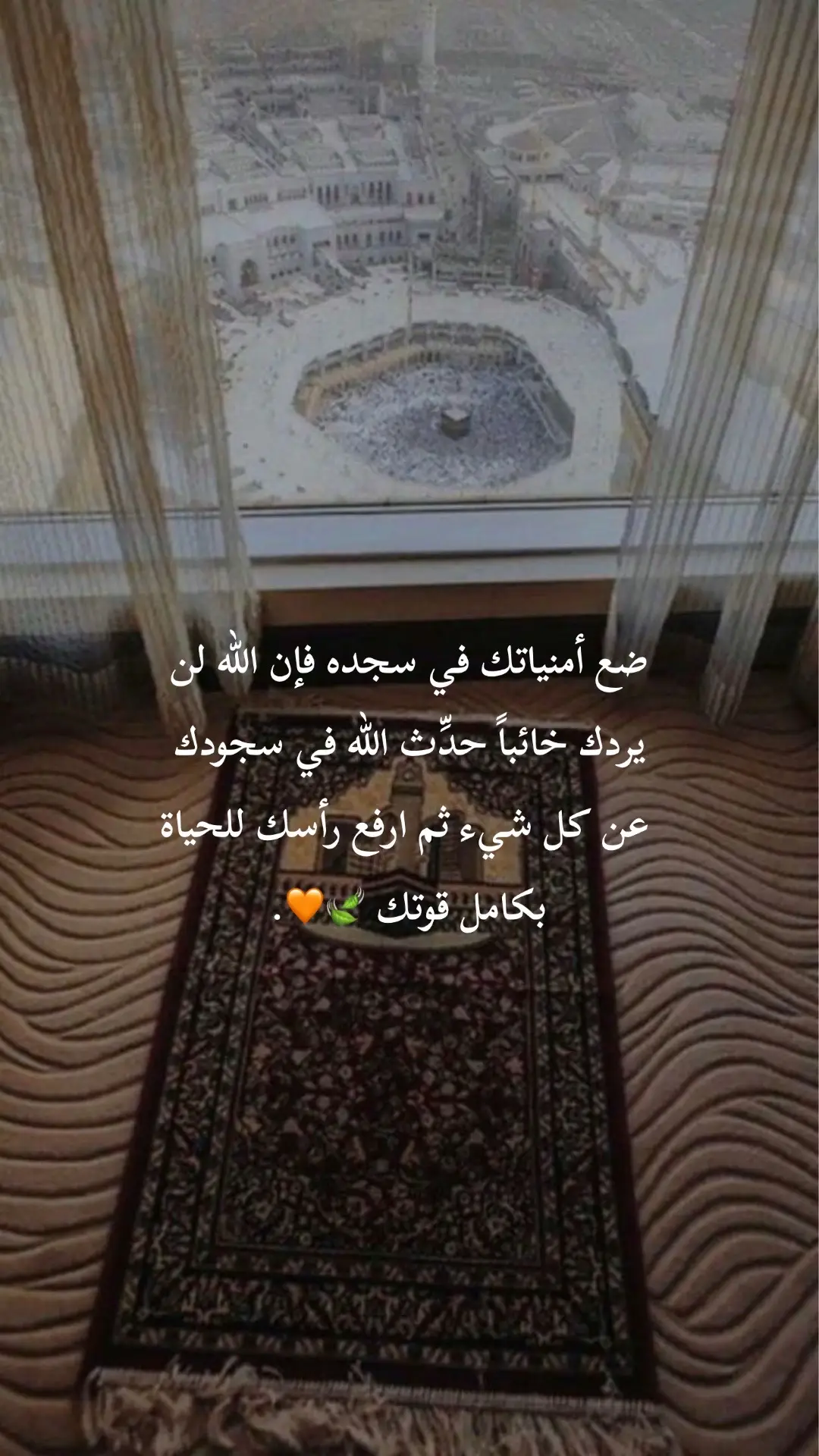 اللهُّم ارزقنا الثباَت على دينكَ حَّتى نلقاكَ.