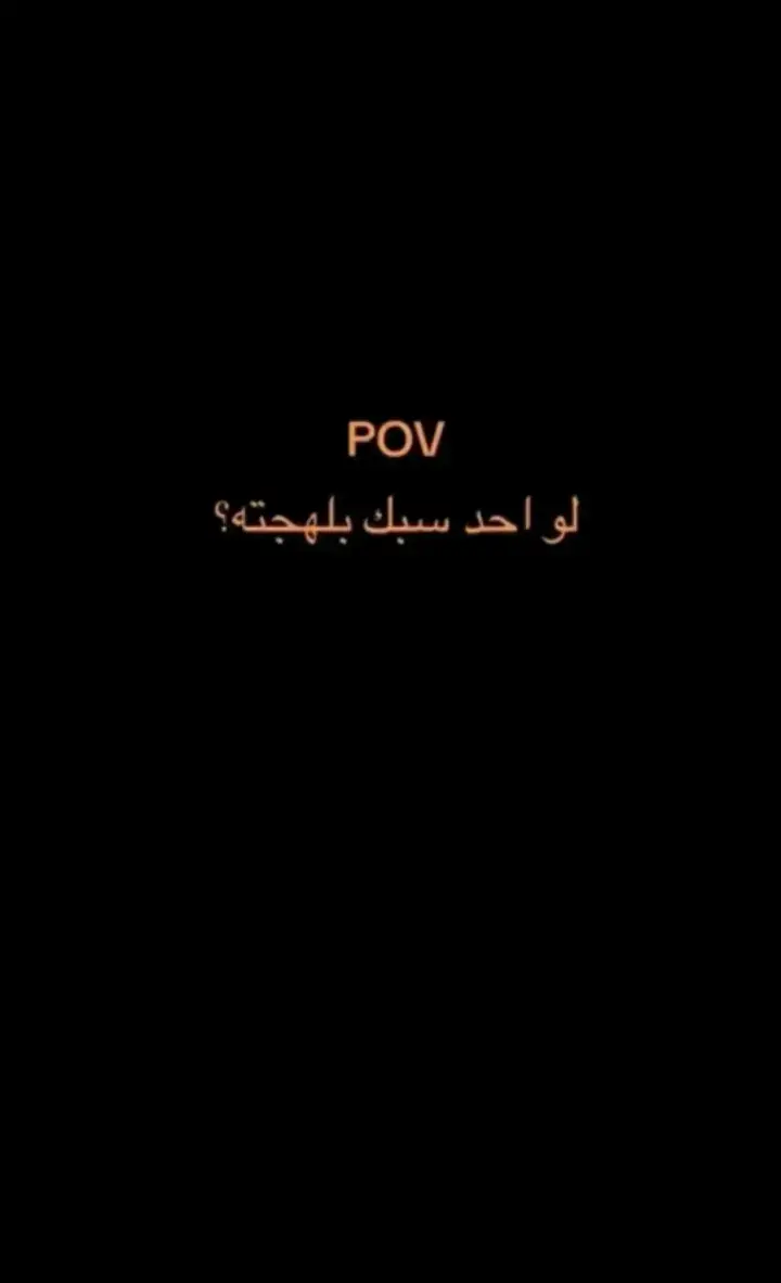 #شمر_السناعيس_الضياغم_الطنايا #الاسلم #اكسنت #حايلندا #الوادي 