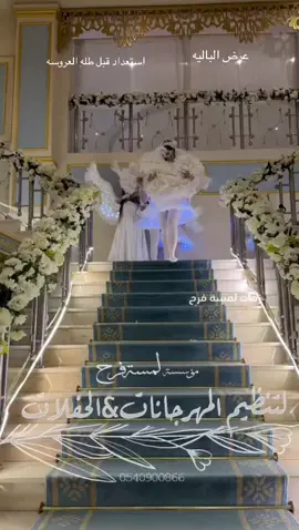 ##فرقة_استعراضية_جدة #فرقة_بنات_استعراضيه #فرقه_استعراضية_وزفات #فرقة_وزفات #زفات #زفه#زفات_عروس #دي_جي_هبه #دي_جي_جدة#حلم العروس #ديجي_بنات #ديجي_بنت #لمسة_فرح #لمسة_فرح_لتنظيم_الحفلات #عازفة_قانون #زفات_زواج #ديجي_بنات #عازفه#أطلاله عمر #طلة_عروس # حلم العروس#طلة_عروسة #غمرة #غمر#حلم العمر #ملكة #قاعات_جدة #ليلتي #ليلتي_للحفلات #قاعة_الملكات #القاعه الكبرى#باليه#زفات_عرايس #زفات#جديدنا #باليه🎻 #باليه_جدة #غمرة_عروس #لمسة_فرح_لتنظيم_الحفلات 