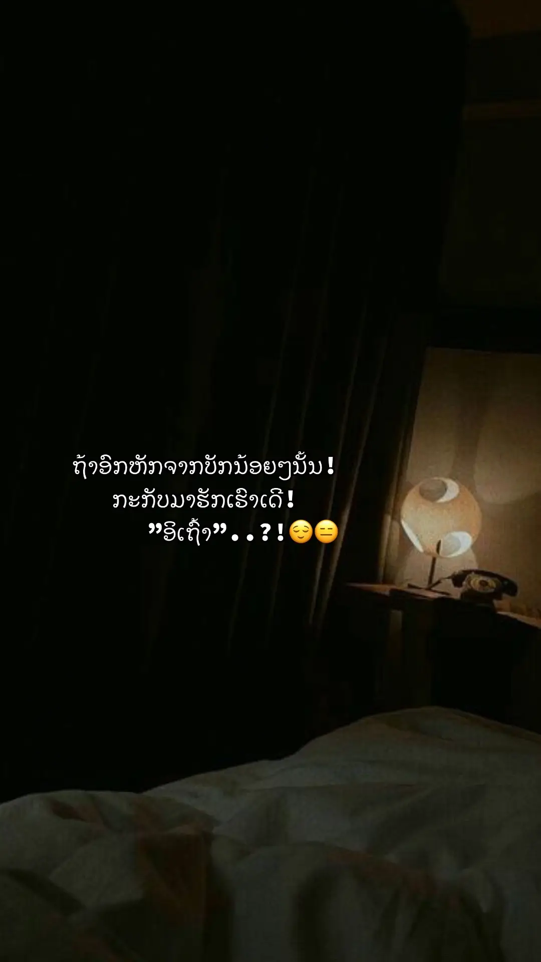 #story #ເຂົາອວດຄົນໃຫມ່ #เปิดการมองเห็นtiktok 