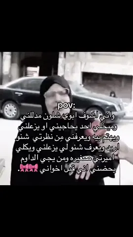 ما اكدر اعيش من دونه ربي يحفظه لي 🥹😭 #بصره_بغداد_ميسان_ذي_قار_كل_المحافظات #_بغداد_ميسان_ذي_قار #الشعب_الصيني_ماله_حل😂😂 #مالي_خلق_احط_هاشتاقات🦦 #بصره_بغداد_ميسان_ذي_قار #_بغداد_ميسان_ذي_قار #بصره_بغداد_ميسان_ذي_قار_كل_المحافظات #خلق_احط_هاشتاقات_مالها_داعي #_بغداد_ميسان_ذي_قار #الشعب_الصيني_ماله_حل😂😂 #مالي_خلق_احط_هاشتاقات🦦 #بصره_بغداد_ميسان_ذي_قار #بصره_بغداد_ميسان_ذي_قار_كل_المحافظات 