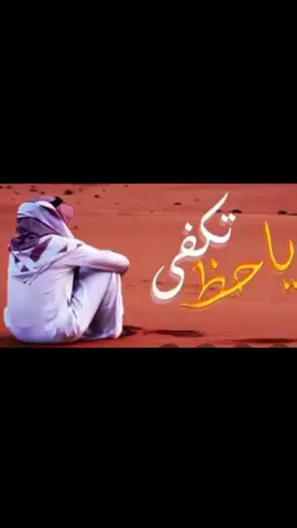 ياحظ تكفى طالبك كافي النوم // ياحظ قولي علامك تقسى معايه 