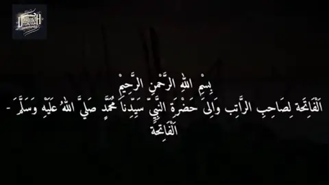 Ratib Al Haddad Full (Teks Arab) - Syarifah Nafidatul Jannah Baa'bud #fyp #syarifahnafidatuljannah  #fypシ゚viral #pencintaulama #pencintahabaib #Majelis #like #ratibalhaddad 