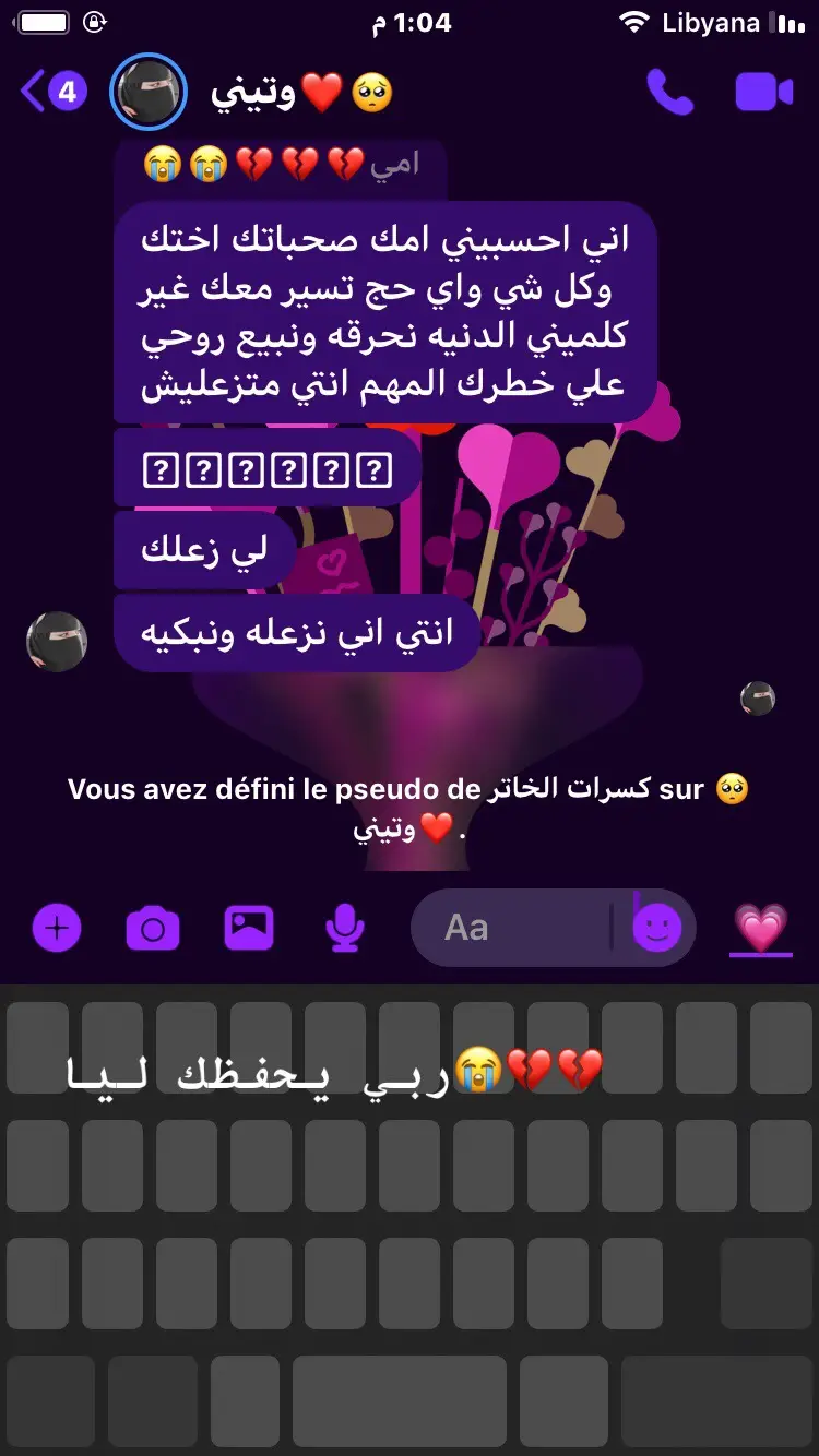 ليبيا#طربلس #مصرته #الشعب_الصيني_ماله_حل😂 #زليتن #😫❤️‍🔥🤌🏻🦋 #🥺🥀🖤 #فاقدالروح💔 #منار😍الجميلةالمستحيلة #طربلس_مصراته_صبراته_زوراه_سرت_بنغازي #😻🖇الحب #💔💔💔💔💔💔 