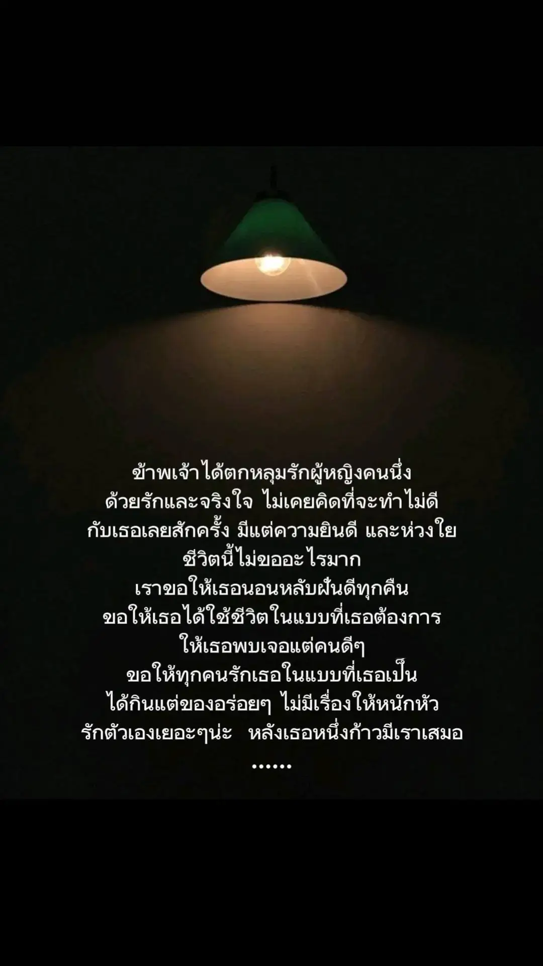 เพราะคำว่า รัก #เรา #เธรดเพลงเพราะシ🤍 #ฟืดๆๆ #สตอรี่ความรู้สึก #เธรด #เปิดการมองเห็น 