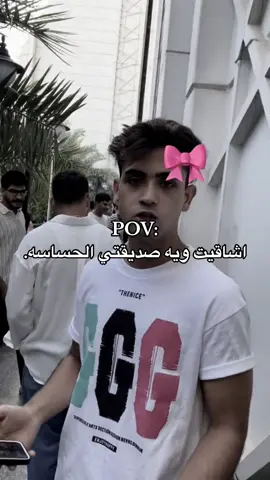 حساسه#حساسه #صديقتي_الحساسه #صديقتي #مالي_خلق_احط_هاشتاقات🧢 #الشعب_الصيني_ماله_حل😂😂 #رياكشن #ثالث_متوسط #dancewithpubgm #fyppppppppppppppppppppppp #viral #foryou #foryoupage #funny #viralvideo #viraltiktok #tiktoklongs 