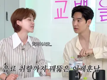 Lee Je Hoon & Koo Kyohwan diacara 'Salon Drip' Teo.universe Youtube channel  Ayang Jehoon so sweet banget Jang Doyeon aja tersipu2 🫠☺️😂 #leejehoon #kookyohwan #escapemovie #อีเจฮุน #イジェフン #이제훈 #koreanactor 