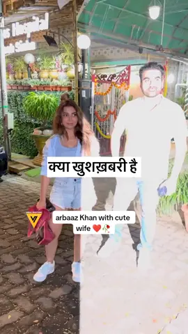 arbaaz Khan with cute wife ❤️🥀  #foryoupage #foryou #fyp #trending #standwithkashmir #burhantv #tiktok 